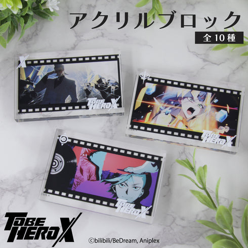 『TO BE HERO X』場面写アクリルブロック 03.梁龍